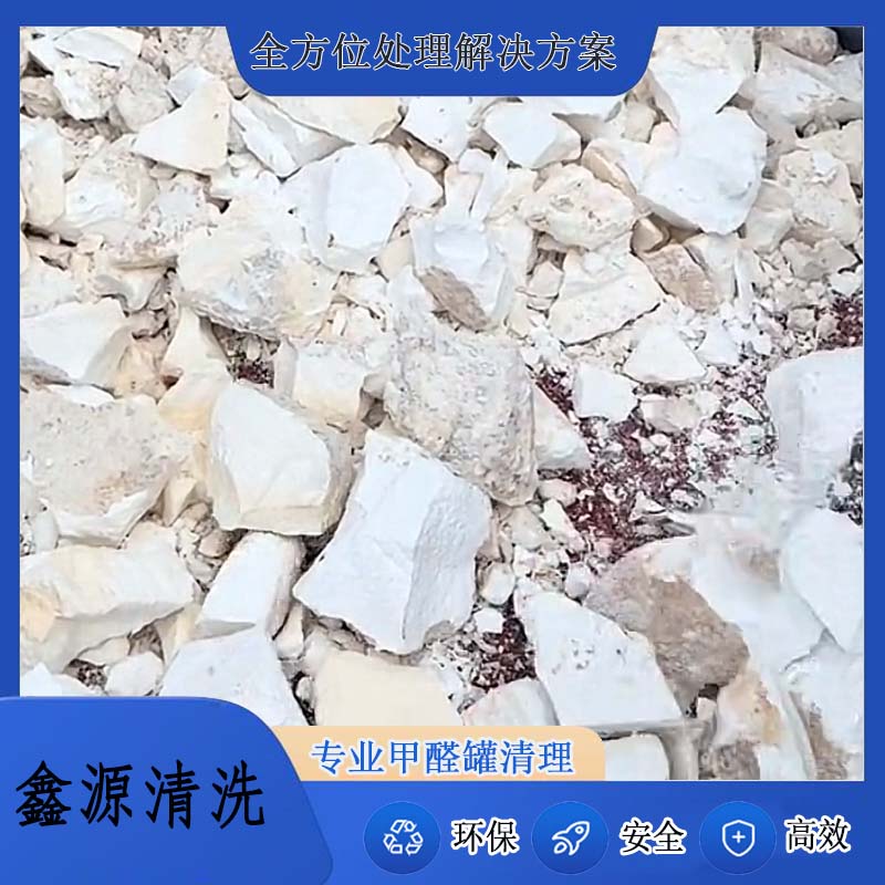 甲醛罐蒸汽吹扫