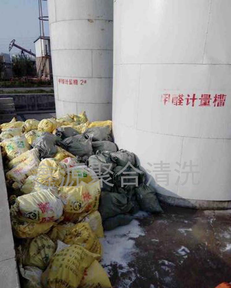 清理甲醛罐