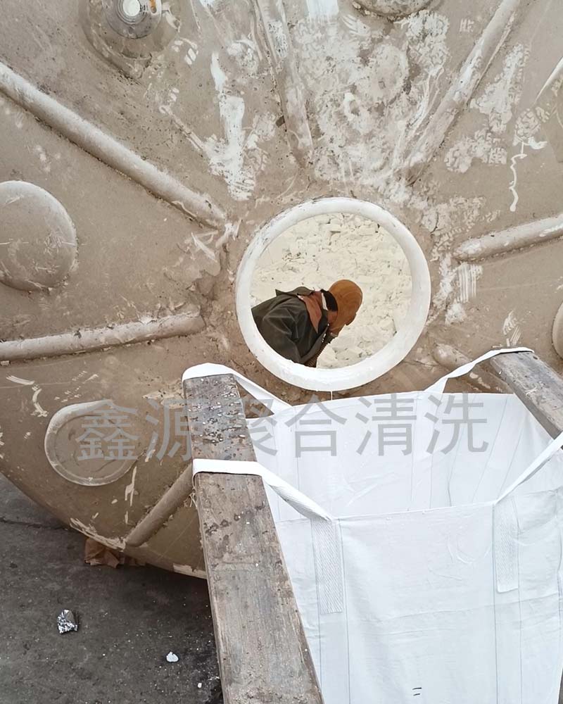 甲醛罐清理
