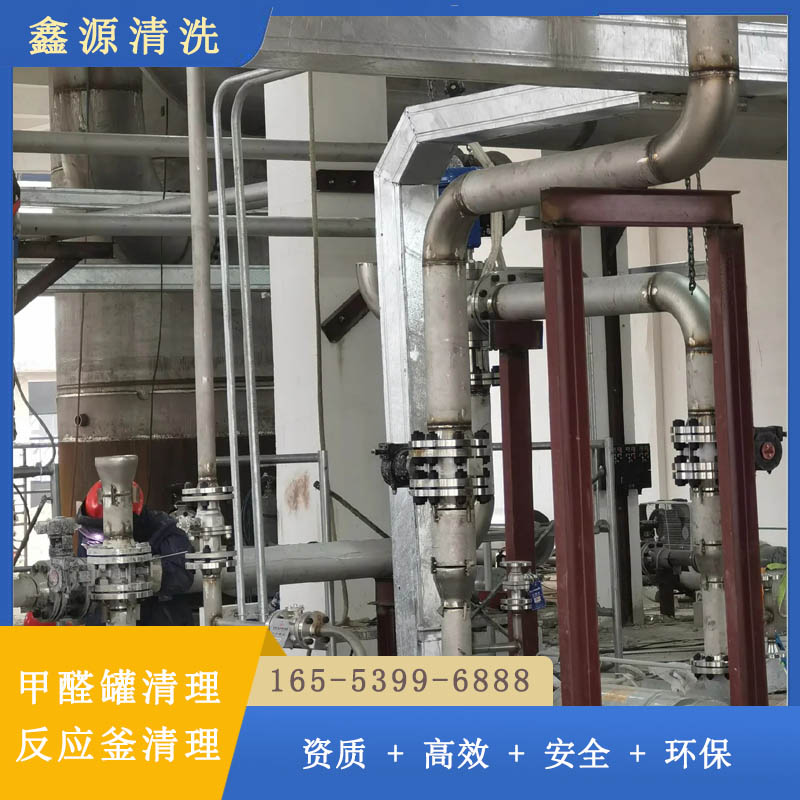 清洗反应釜